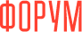ФОРУМ ФОРУМ