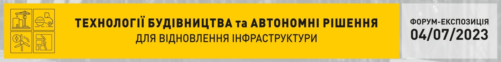 �����-���������� ��������㳿 ���������� �� ��������� ������ ��� ���������� �������������� 4 ����� 2023 �.